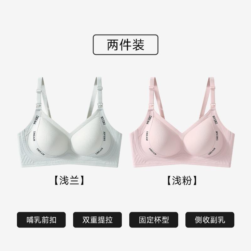 Front Open Buckle Postpartum Nursing Breastfeeding Bra Wireless Lift Gathering Invisible Bra