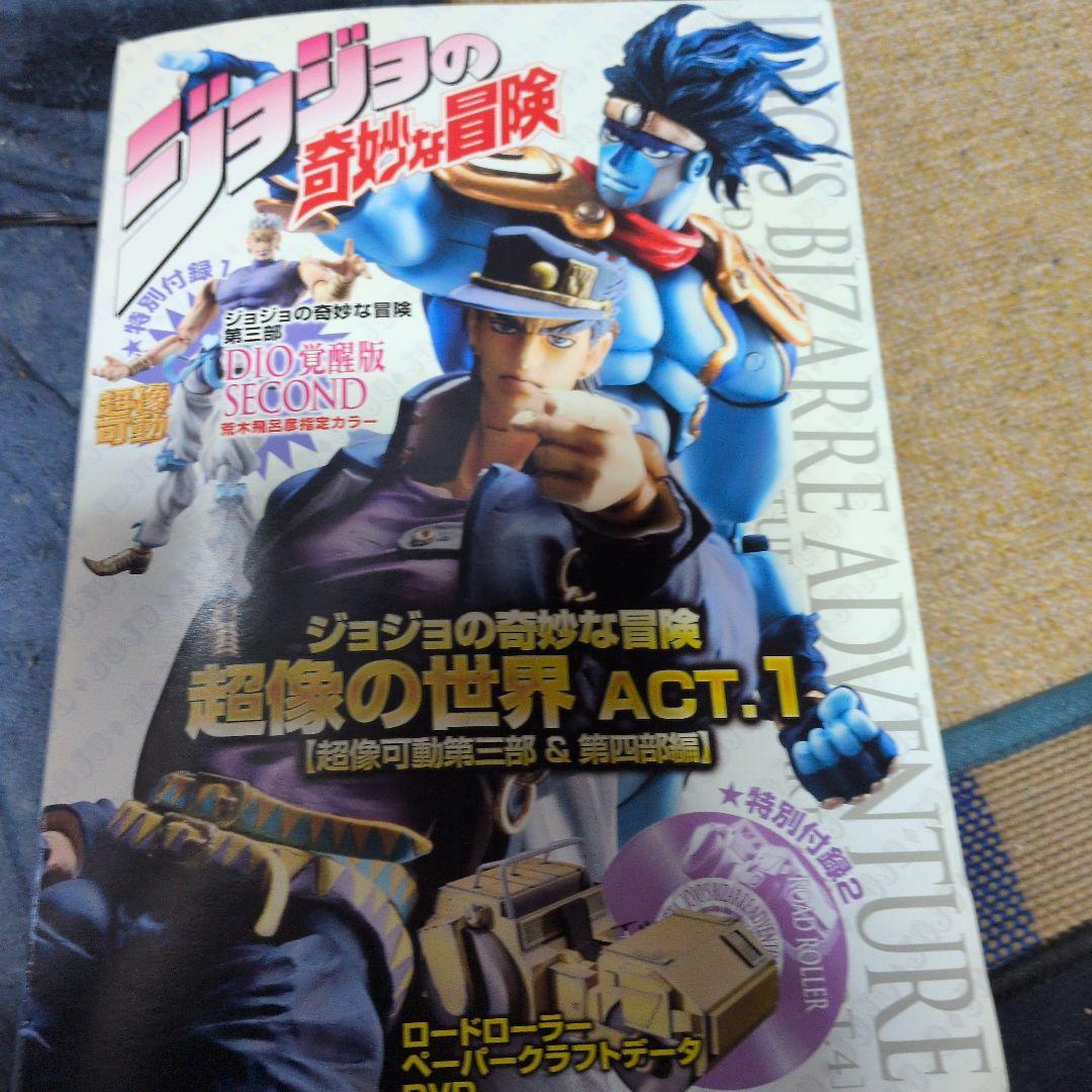 

[USED] JoJo s Bizarre Adventure DIO Figure