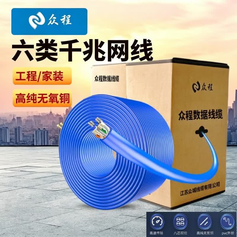 ZC Engineering Grade Ethernet Cable