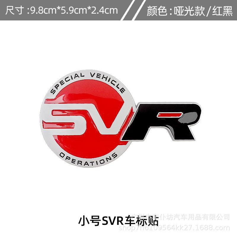 Compatible with Range Rover Sport SVR Jaguar Emblems and Stickers
