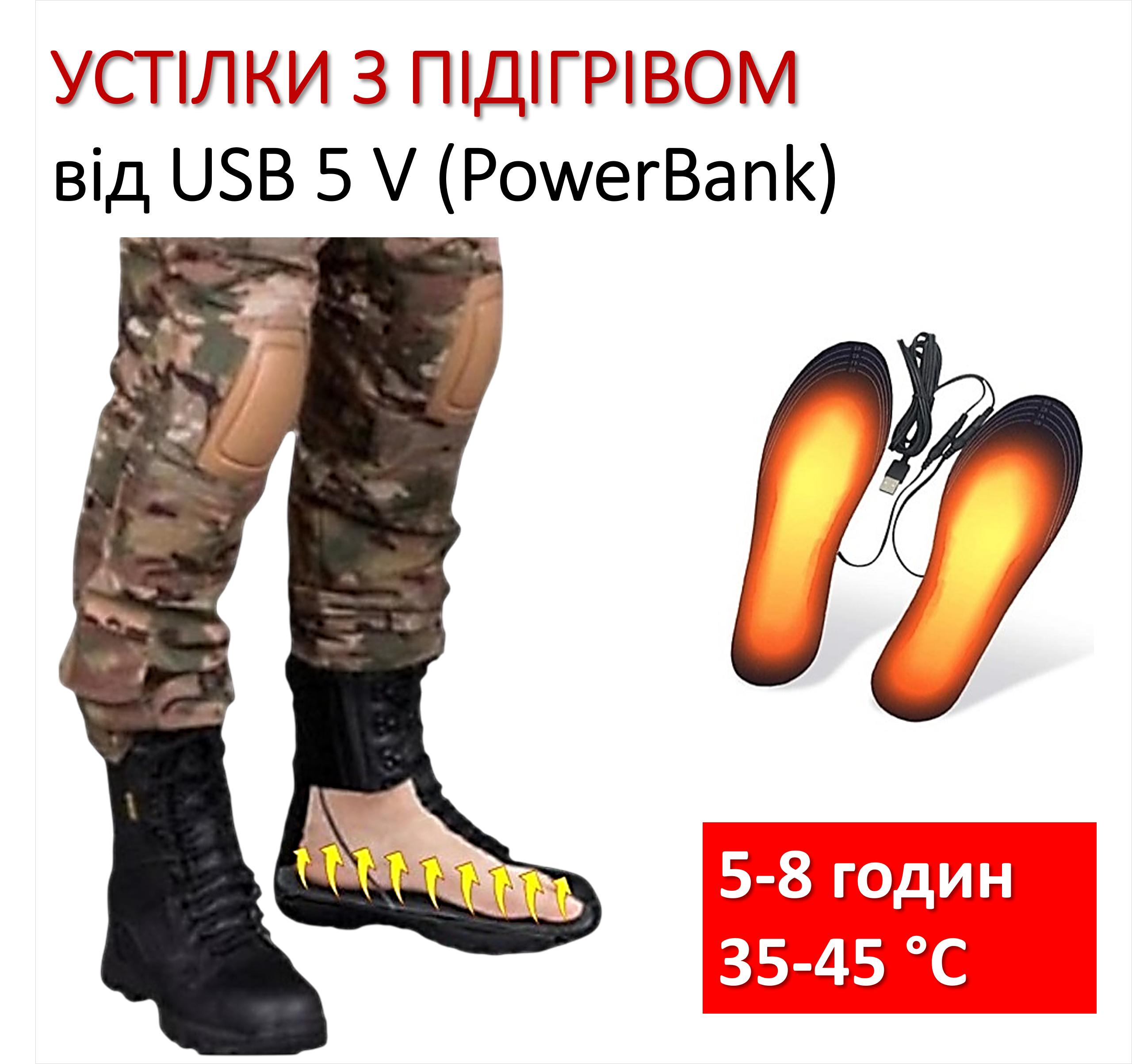 

Electric heated insoles Monocrystal SMK-1, 5 V 10 W