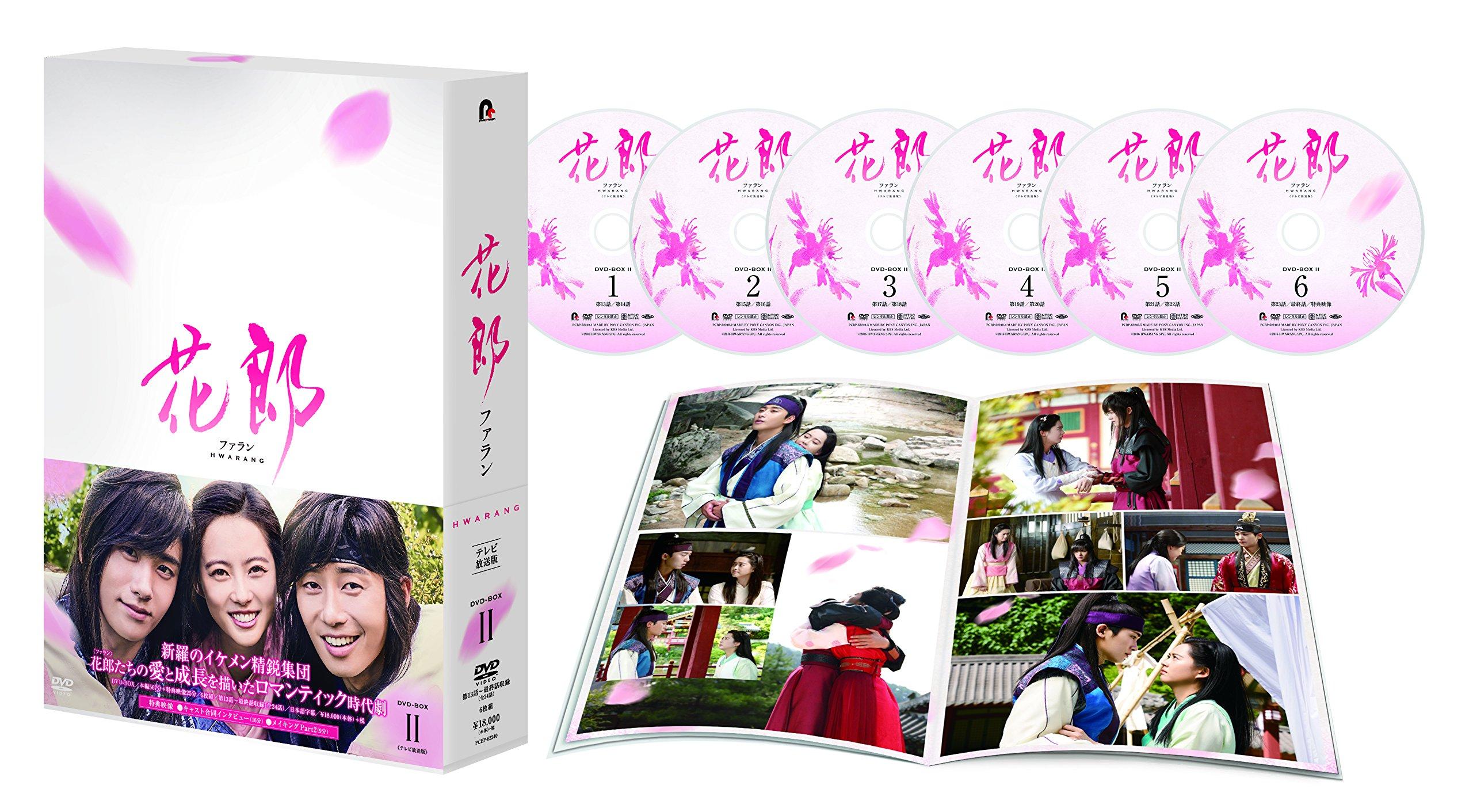 

Hwarang DVD Box 2