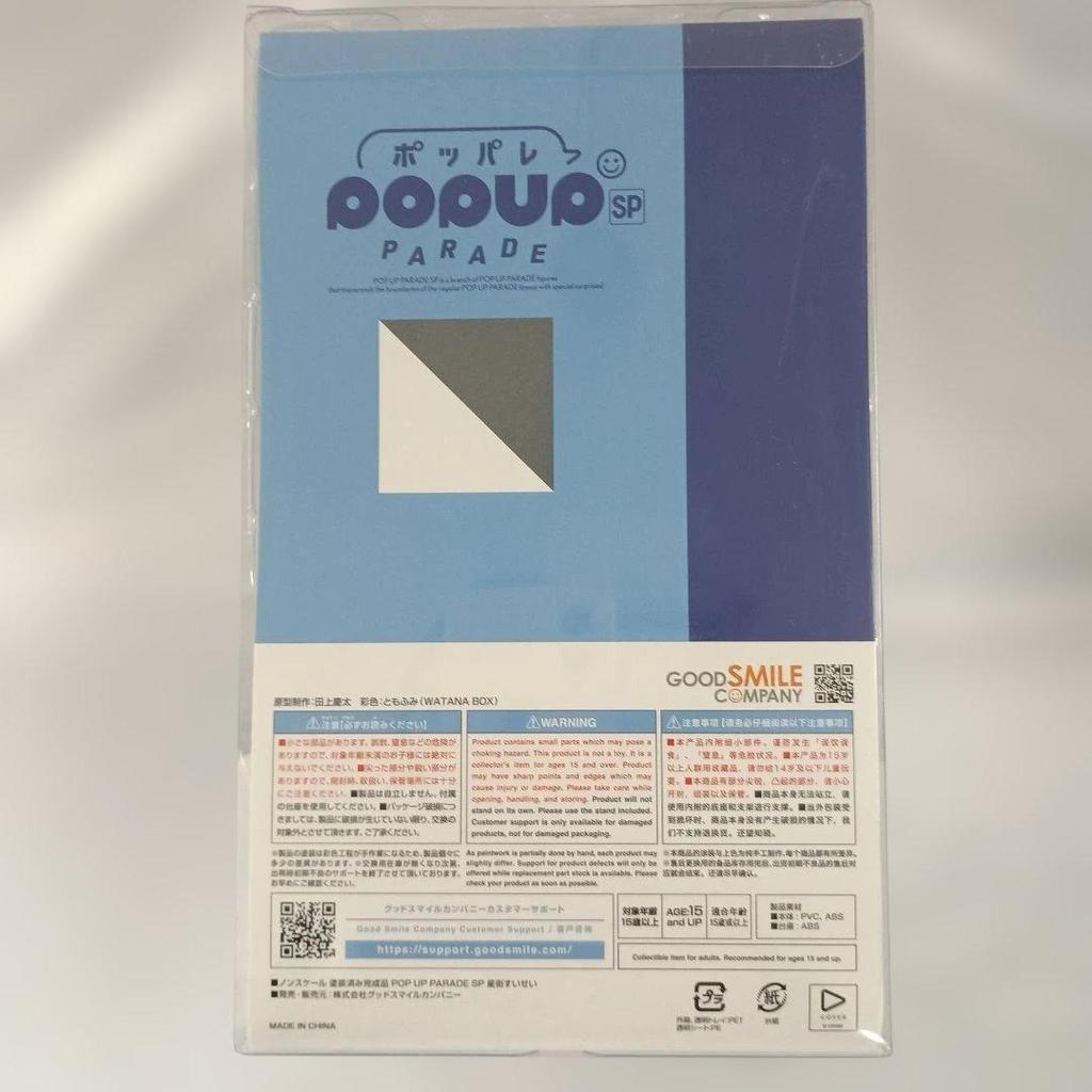 [USED] POP UP PARADE SP Suisei Hoshimachi "HoloLive Production