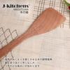 J-kitchens Wooden Spatula, Toridanki Turner, 32.5x8.2cm