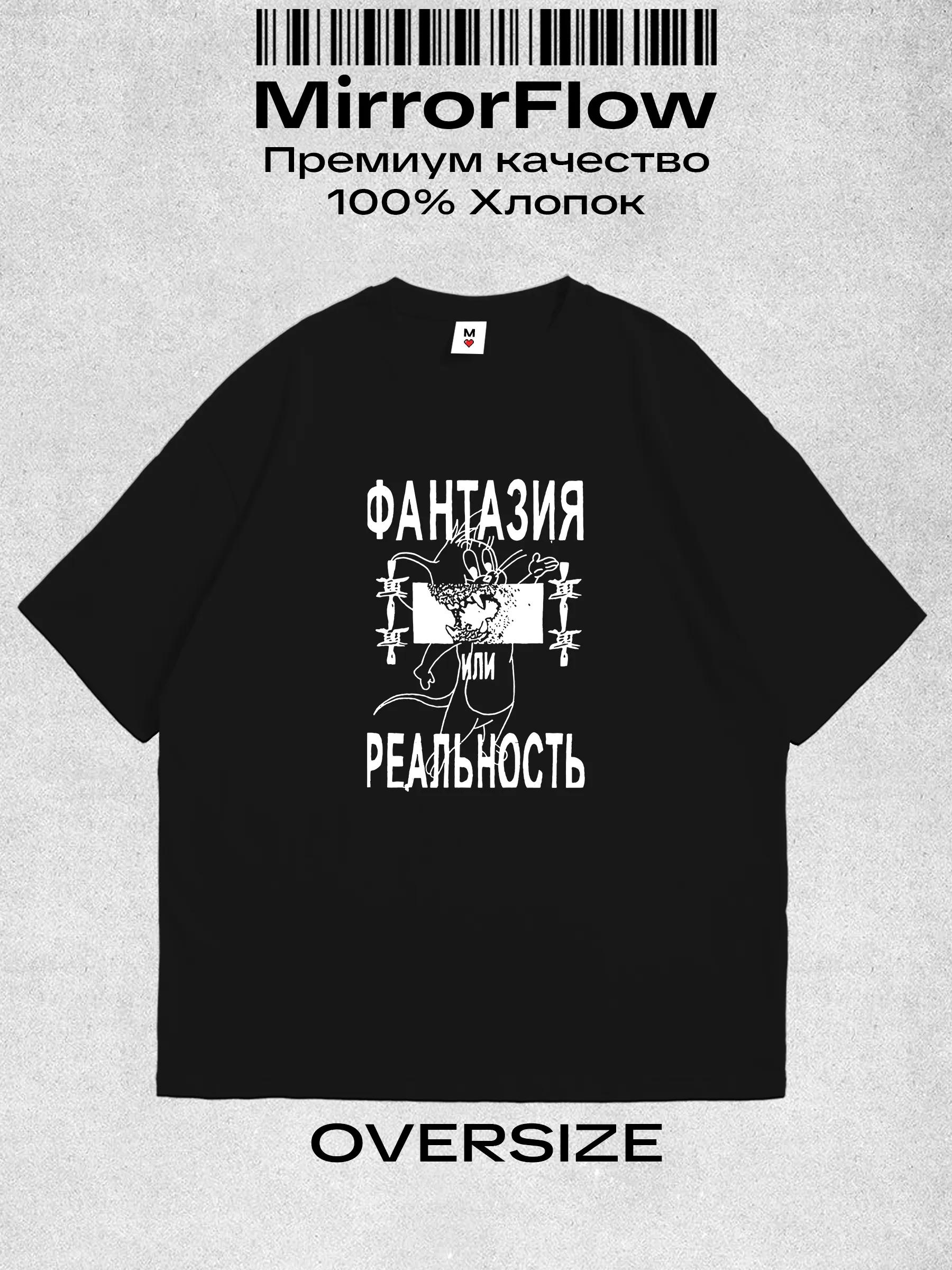 

Оверсайз футболка с принтом в стиле Y2K 2XL