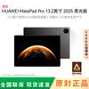 Huawei Tableta MatePad Pro de 13,2 pulgadas (Versión CN)