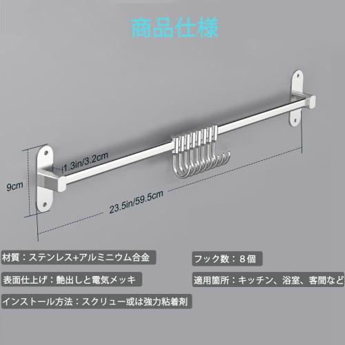 Tengfey Kitchen Tool Hooks, Wall-Mounted, Strong Adhesive/Screw Mounting, Waterproof, 59.5cm / 50cm / 40.5cm, with 8/7/6 Hooks, Stainless Steel, Cookw