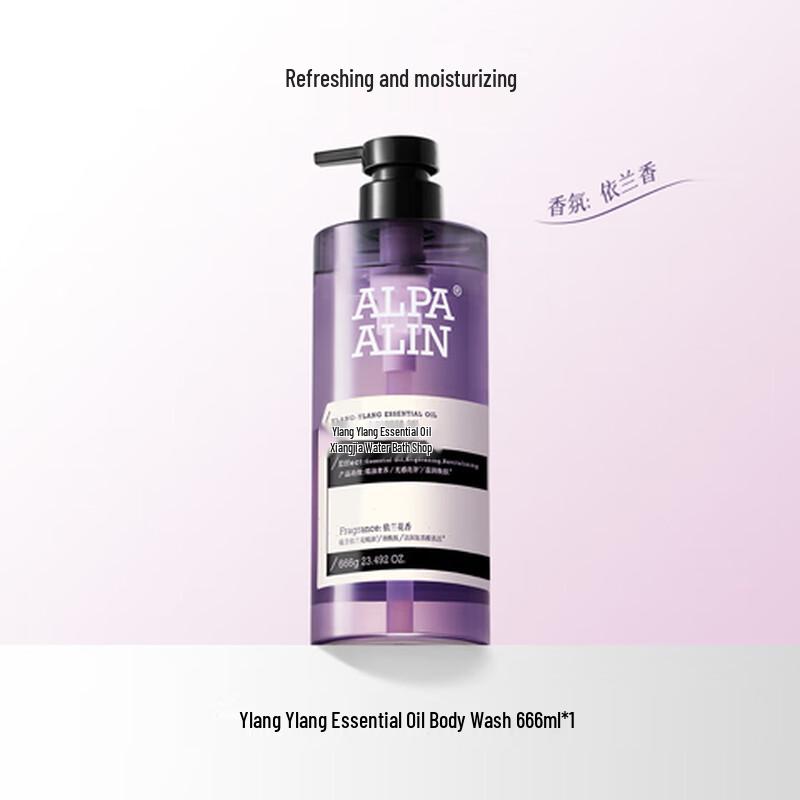 

XiaBoyalian Ylang Ylang & Cedarwood Moisturizing Shower Gel