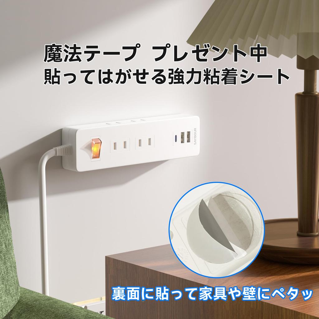 SAYBOUR Power Strip USB Extension Cord, 1m, 6 Outlets, Type-C, USB-A, Lightning Guard Switch, White, AJ-6100