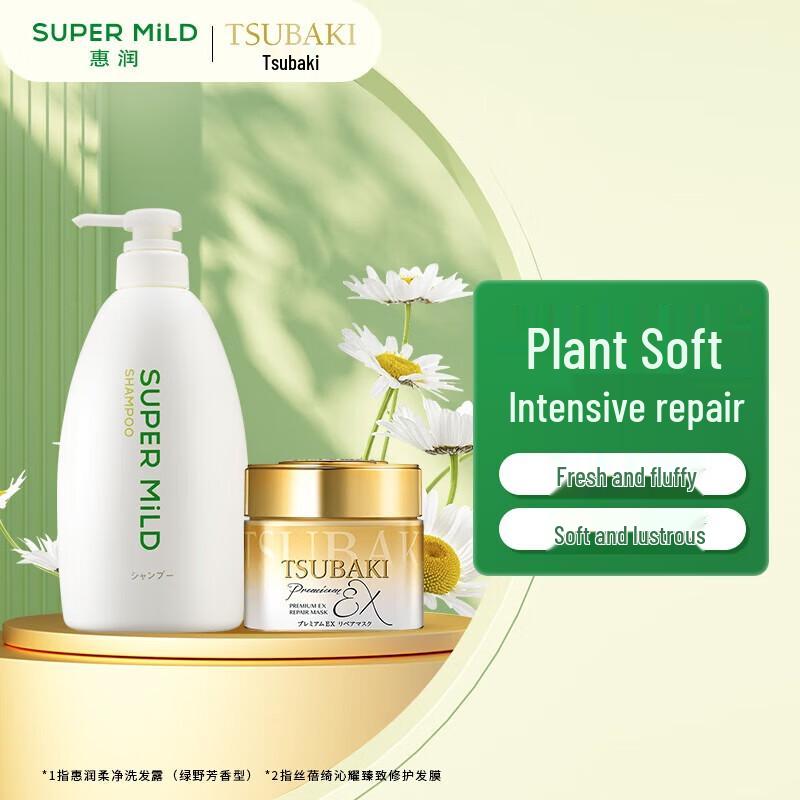 

Huijun Green Wild Shampoo & Tsubaki Hair Mask Set