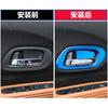 For Honda HR-V Vezel 2016-2021 Blue Steel Inner Door Handle Frame Decor Trim 4*
