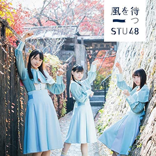 

CD STU48 - 2nd Single Waiting for the wind T Japan ObiJapanese Pop Star Used