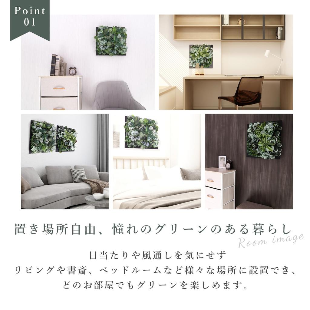 [Supervised and Produced by a Professional Floral Designer] Made in Japan by Couleur Faux Wall Greenery for Interior Decor [Deodorizing with