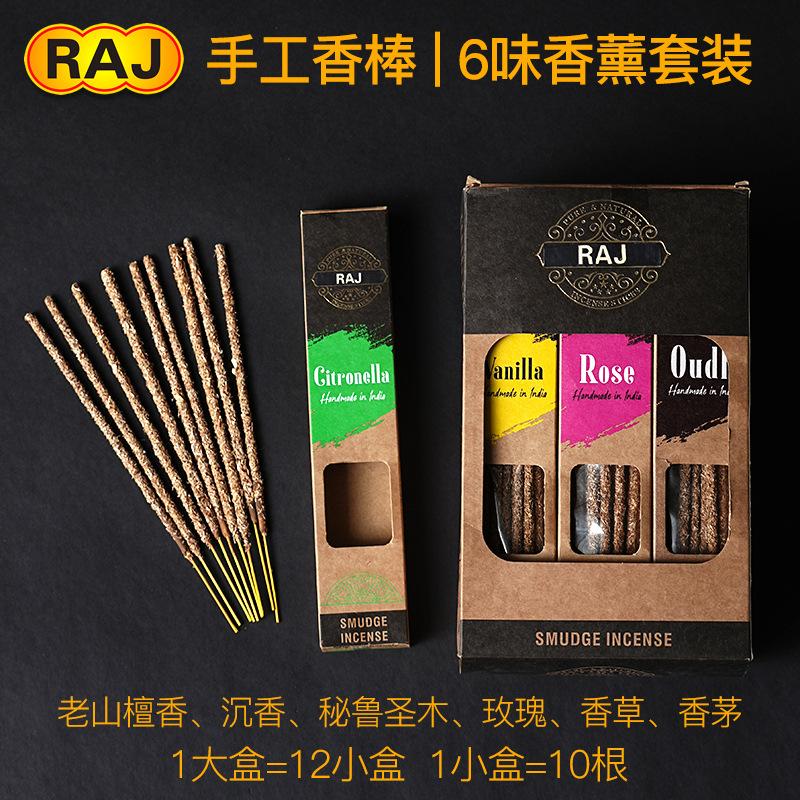 

Палочка для ароматерапии ручной работы, благовония из натуральной смолы, перуанское пало санто, сандаловые благовония (six-flavor set)