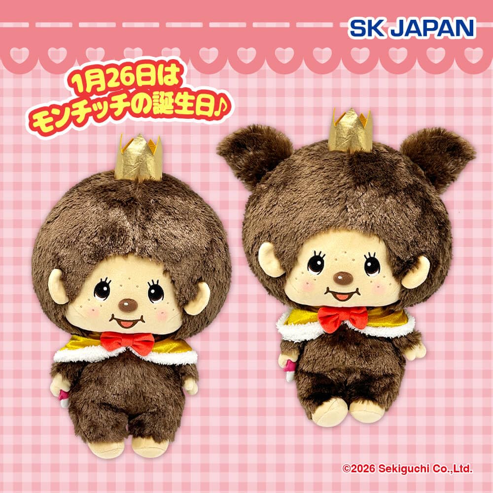 Mon  Chichi Plush Anniversary Large Size Big Mon  Chichi-chan Approx. 44cm