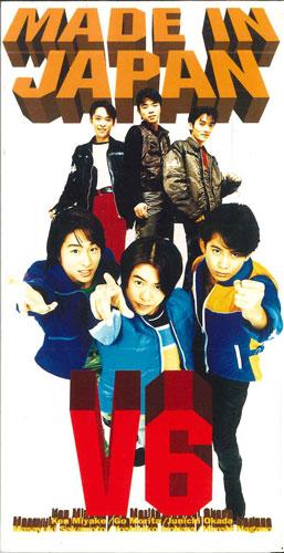 

CD V6 - Made In Japan AVDD20117PROMO AVEX 1996 Japan Japanese Pop/Rock Used