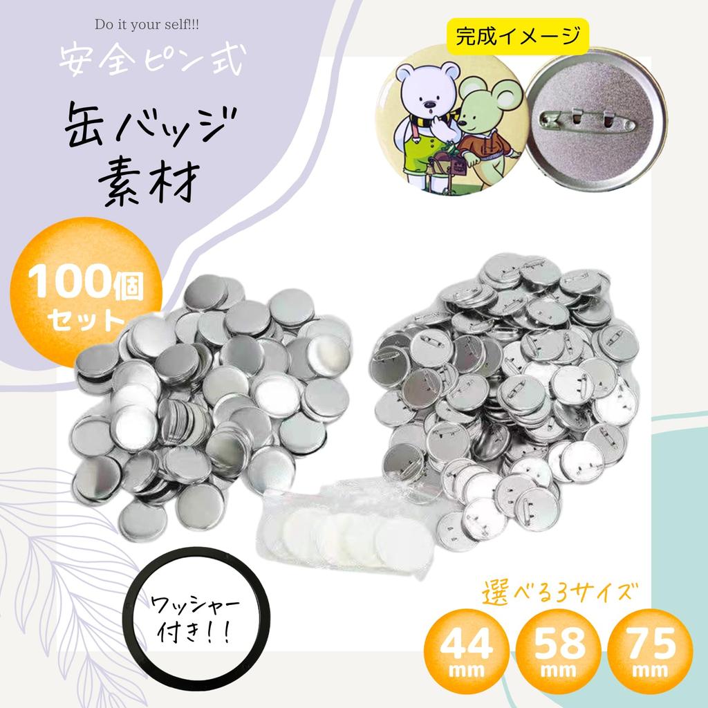 Chandini Badge 100 Safety Pins with Made of Film and Tin for DIY Badge Making and Making Kits with Badge Making Machines Parts, 44mm, Washers, Shell,