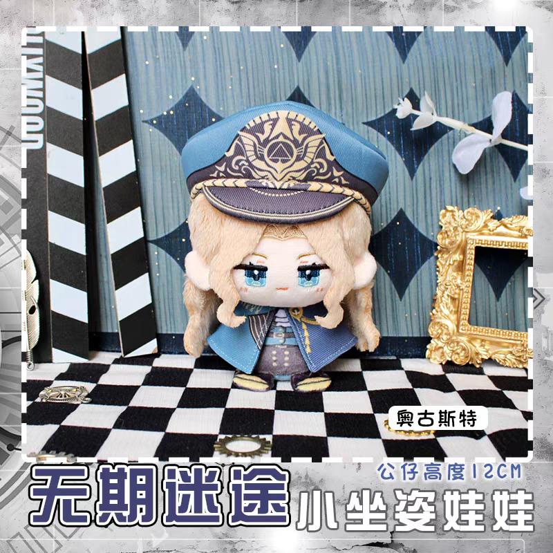 Path To Nowhere Plüschpuppen Eirene CRACHE Oelena Milly LL Shawn Nightingale Tasche Schlüsselanhänger Anime Figur Kuscheltiere Geschenk