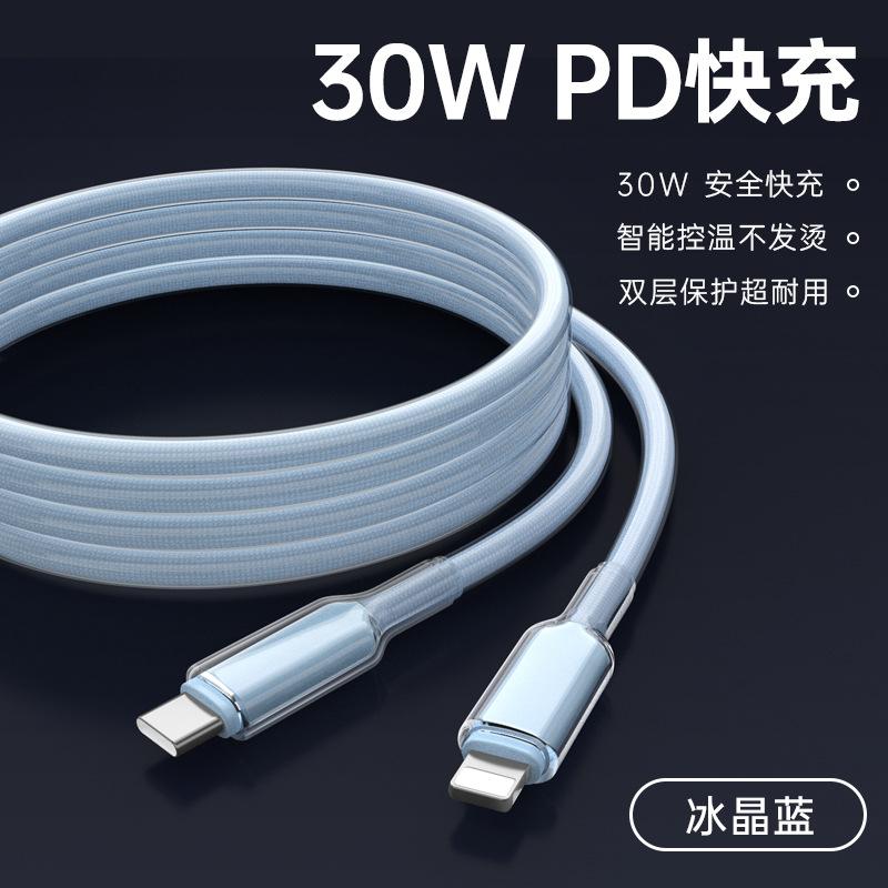 Apple PD30W fast charging ice crystal braided data cable Huawei charging cable Source factory Apple fast charging data cable c-l [ice crystal blue] applicable to apple 5-14