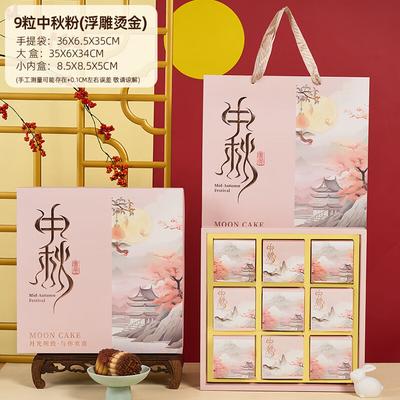 2025 Mid-Autumn Festival Mooncake Gift Box