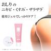 Miwaku No Oshiri - Premium Cream
