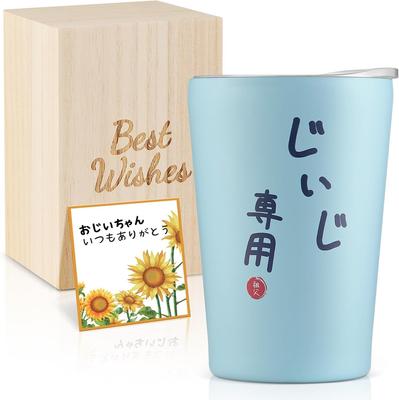 A Perfect Gift for Respect for the Aged a Beer Tumbler for or This Coffee Mug Keeps Drinks Hot or Has an Airtight and Comes In a Paulownia Wood Box