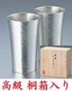 By Osaka Standard Pair of Tin Tumblers Capacity 300ml X 2 [Made Tinware] (large Approx. Customers)