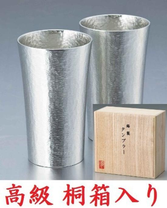 By Osaka Standard Pair of Tin Tumblers Capacity 300ml X 2 [Made Tinware] (large Approx. Customers)
