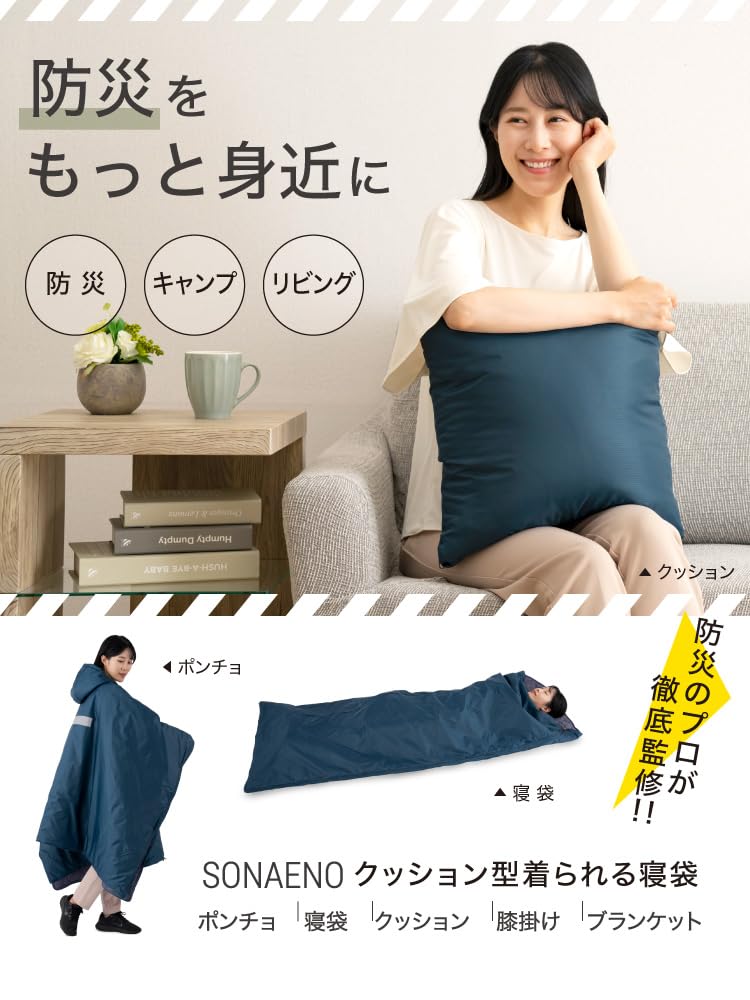 PROIDEA SONAENO Cushion-Type Wearable Sleeping Bag