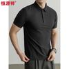 Hengyuanxiang Men's Seamless Cool-Feel Polo Shirt