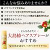 Oshima Tsubaki Hair Camellia Oil Styling Adds Shine and Gloss To Bonus Item Included Spray, 100% Agent, Hair, Finishing, Smooth, Non-Stiffening,