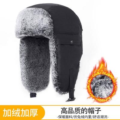 Winter Men's Hat Outdoor Rabbit Velvet Windproof Women's Thickened Warm Cotton Hat Pilot Cold Hat