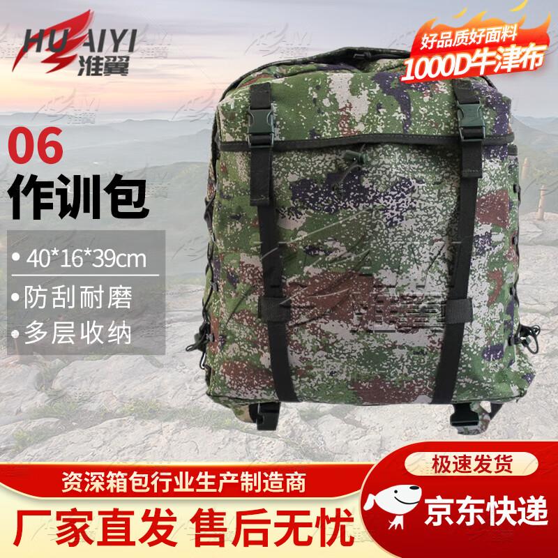 Huaiyi 06 Tactical Camouflage Backpack