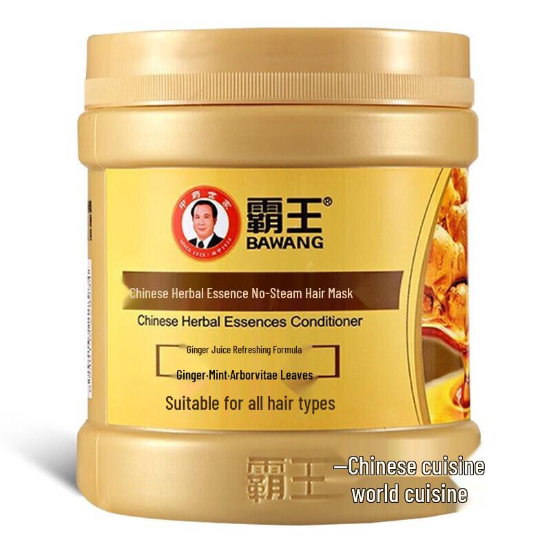 Bawang Plant Essence Steaming-Free Hair Conditioner