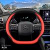 For Citroen Leather Car Shape Steering Wheel Cover Double D Shape Fit C5X C5 C3 Aircross C4 Cactus 2025 2026  Accessories