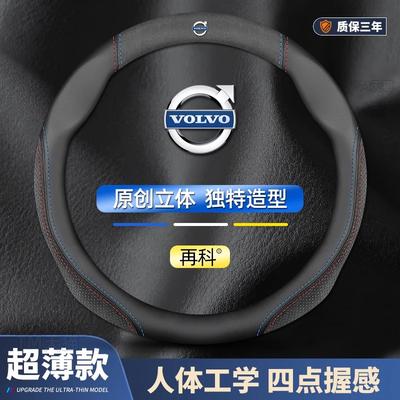 Car Anti-Slip Leather Steering Wheel Cover Applicable To XC40 XC60 XC70 XC90 C30 C70 S40 S60 S80 S90 V40 V50 V60 V90 EX40