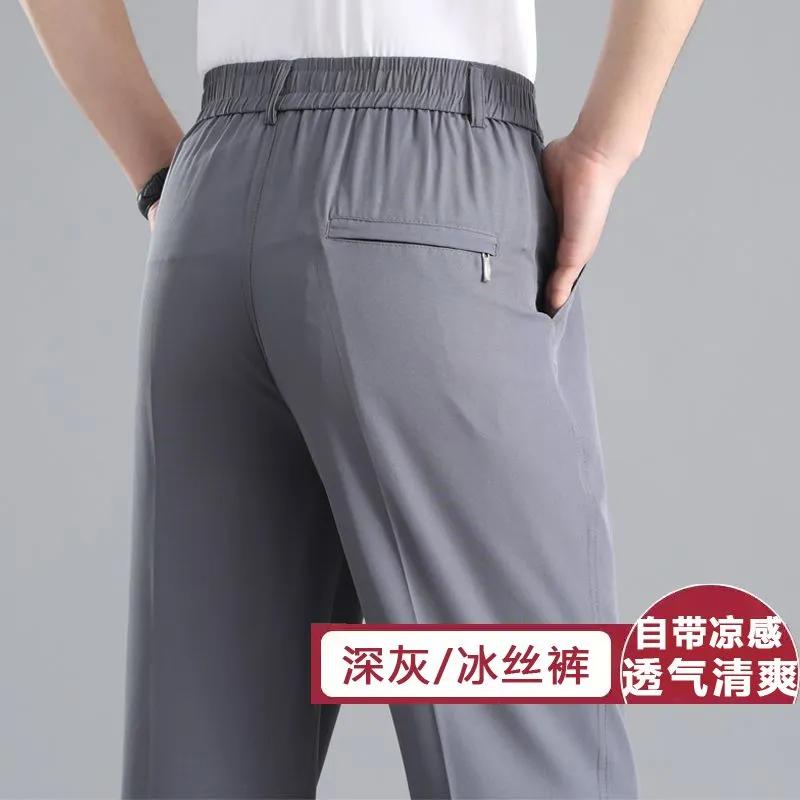 Summer Thin Ice Silk Pants Men's Elastic Waist Casual Loose Straight Middle-aged Elderly Dad Quick-drying Pants