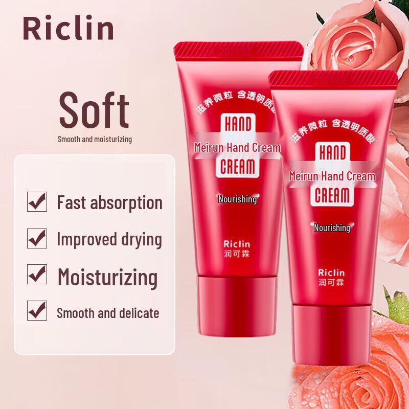 Runkelin Meirun Urea Nourishing & Moisturizing Hand Cream