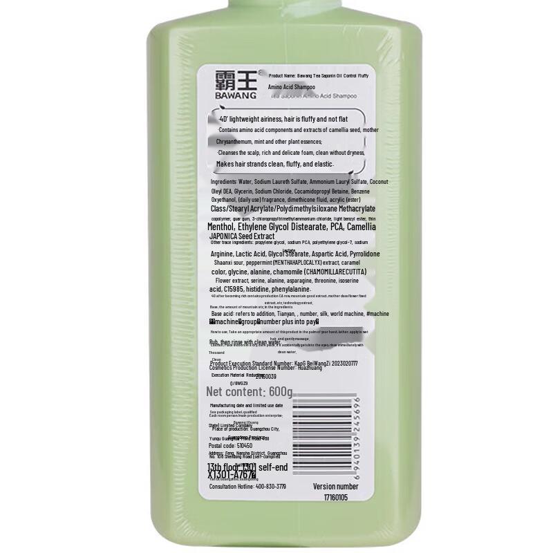 Bawang Ginger Tea Saponin Oil Control & Volumizing Shampoo