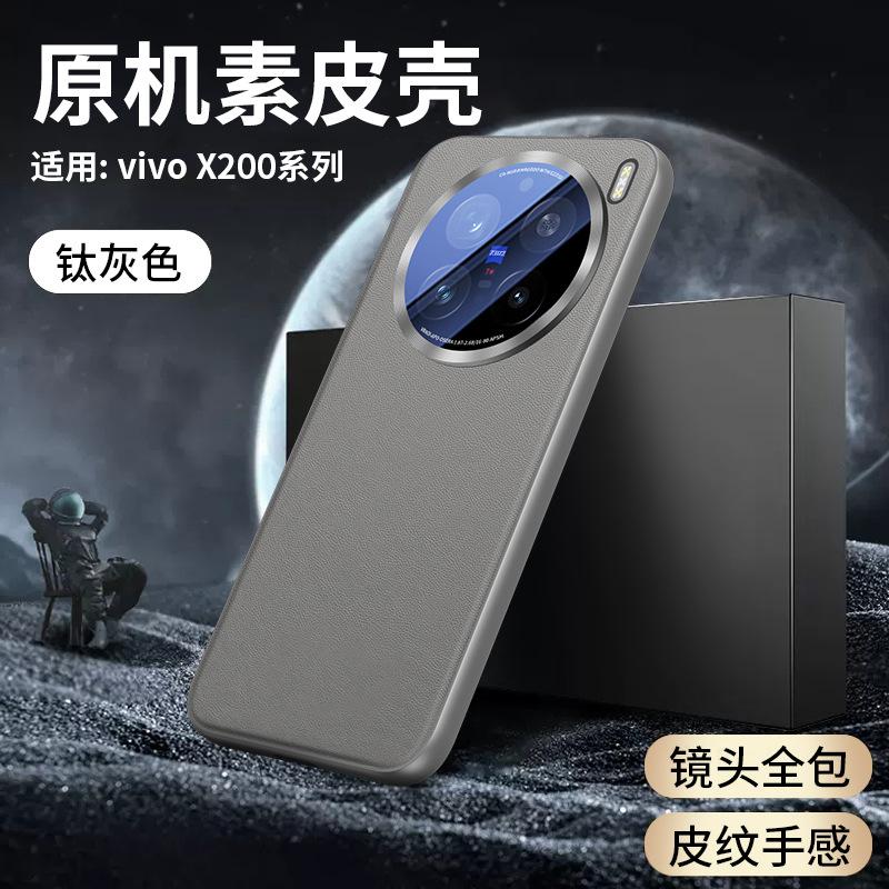 Applicable To VIVOX200pro All-inclusive Lens Plain Leather Mobile Phone Case X100s Business Metal Ring Goggle Case