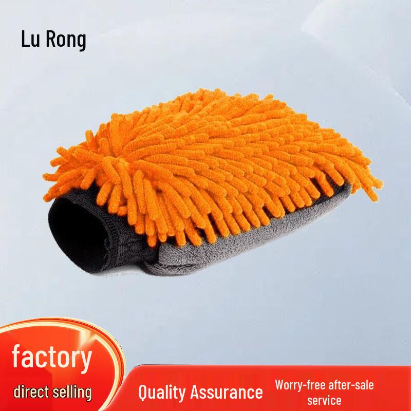 Lu Rong Car Cleaning Towels & Gloves
