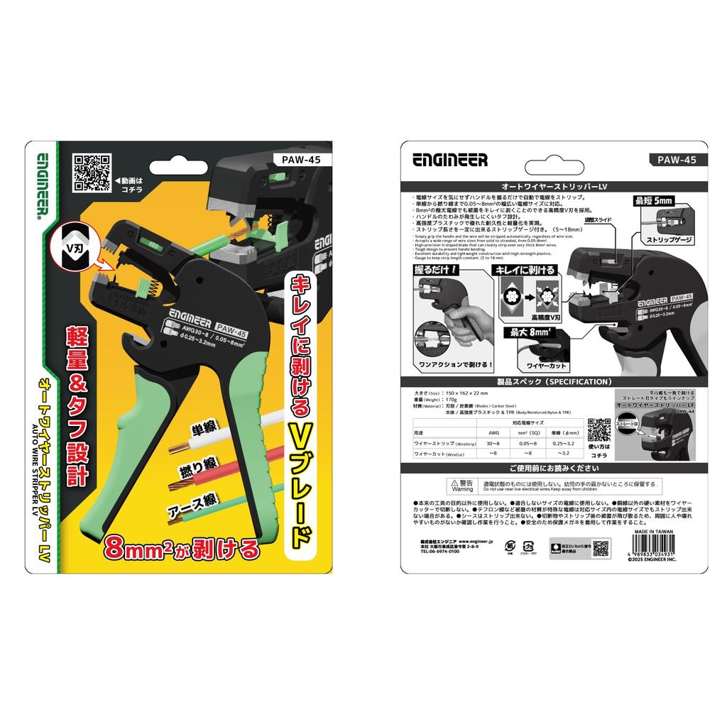 Engineer Automatyczny ściągacz do kabli LV PAW-45