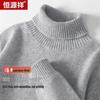 Hengyuanxiang Men's Thickened Pure Wool Turtleneck Sweater