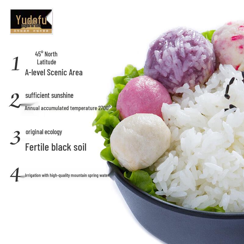 Yudaofu Wuchang Rice 2.5kg