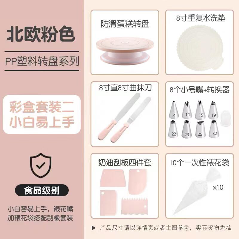 

Cake Decorating Turntable