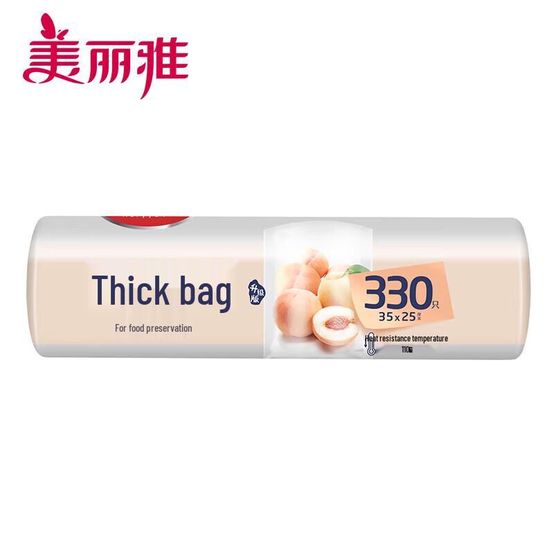Meiliya Food-Grade Fresh-Keeping Bags