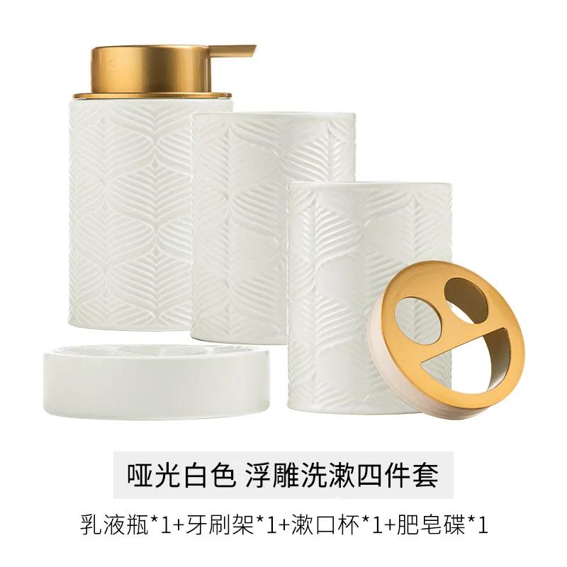 Ceramic Bathroom Wash Set, Bathroom Mouthwash Cup Supplies Four-piece Home Ornament Set