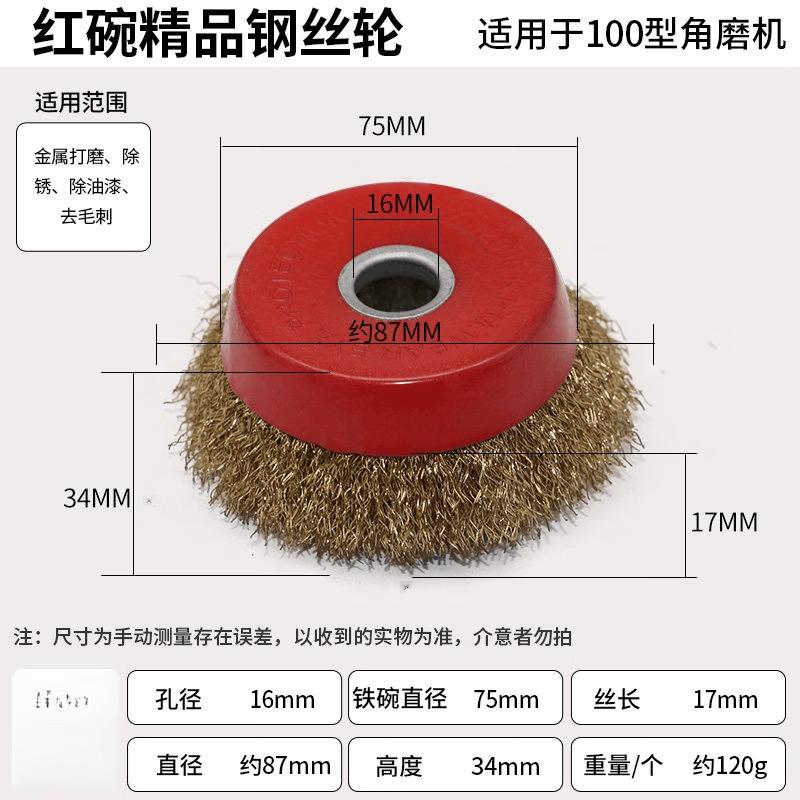 Angle Grinder Bowl Wire Brush