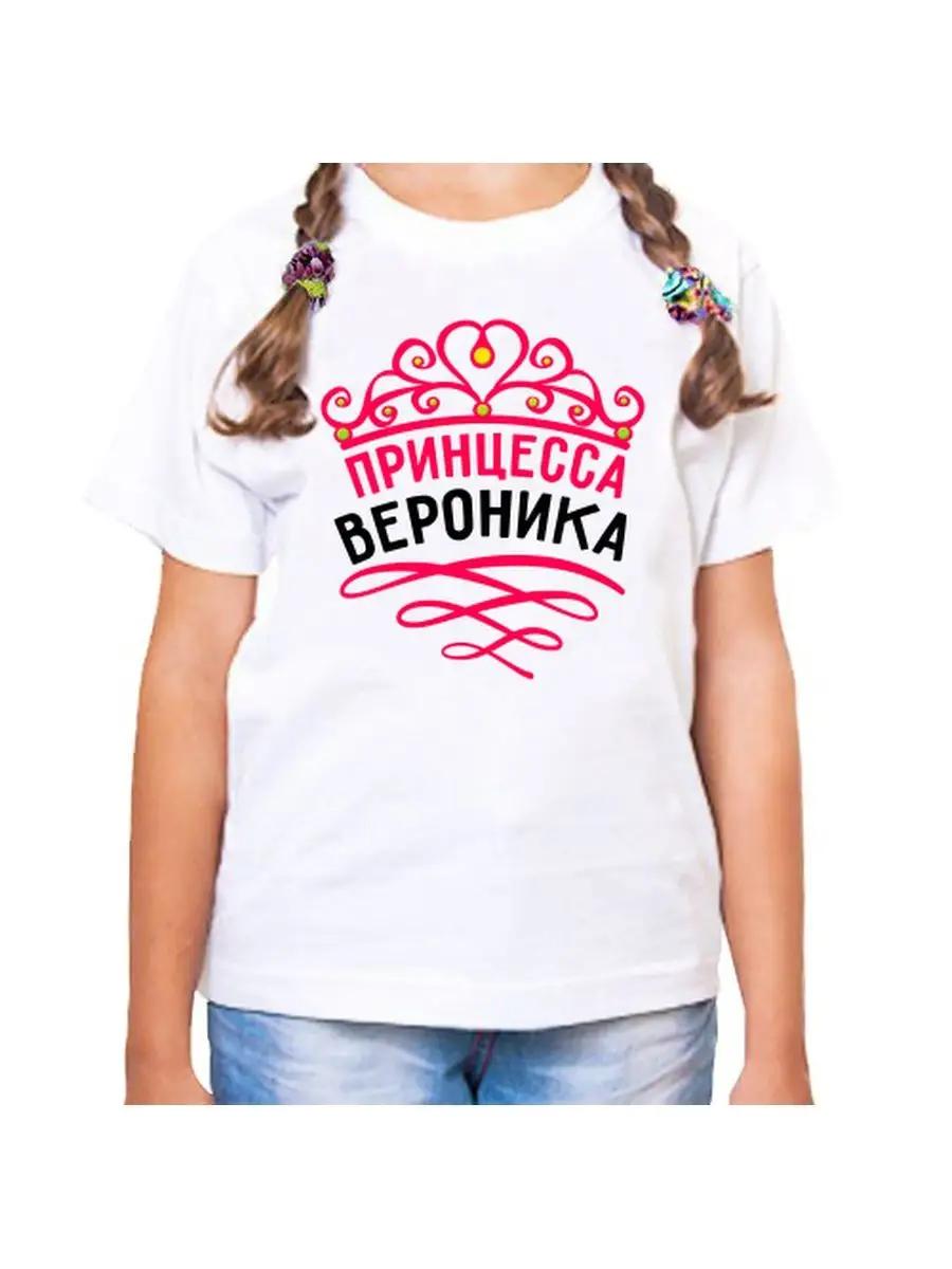 Veronica Children s T-shirt 4XL