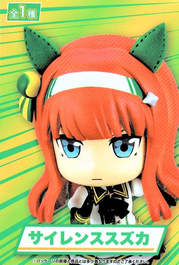 Uma Musume Pretty Derby Choco (Silence Suzuka)